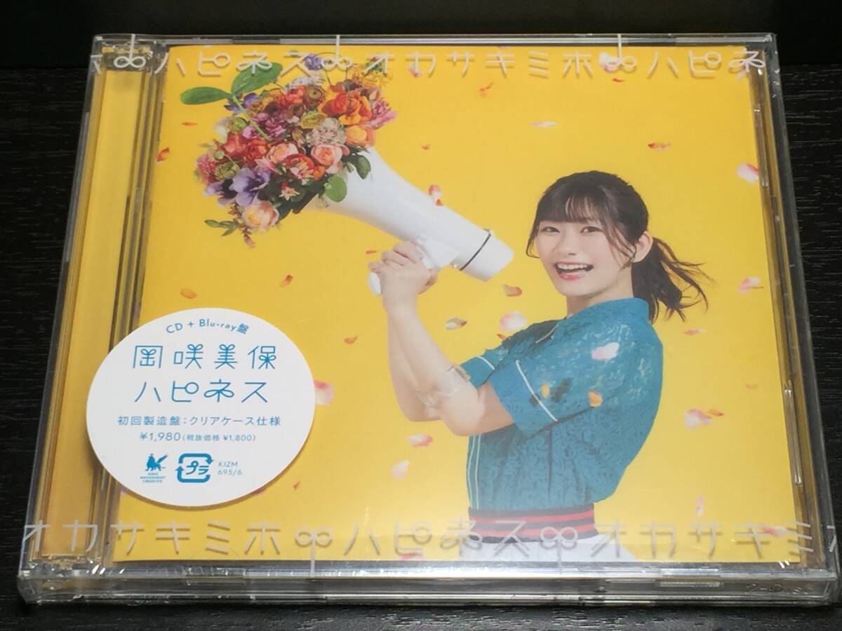 015/ 未開封 / 岡咲美保 / ハピネス / 初回製造盤 クリアケース仕様拍卖