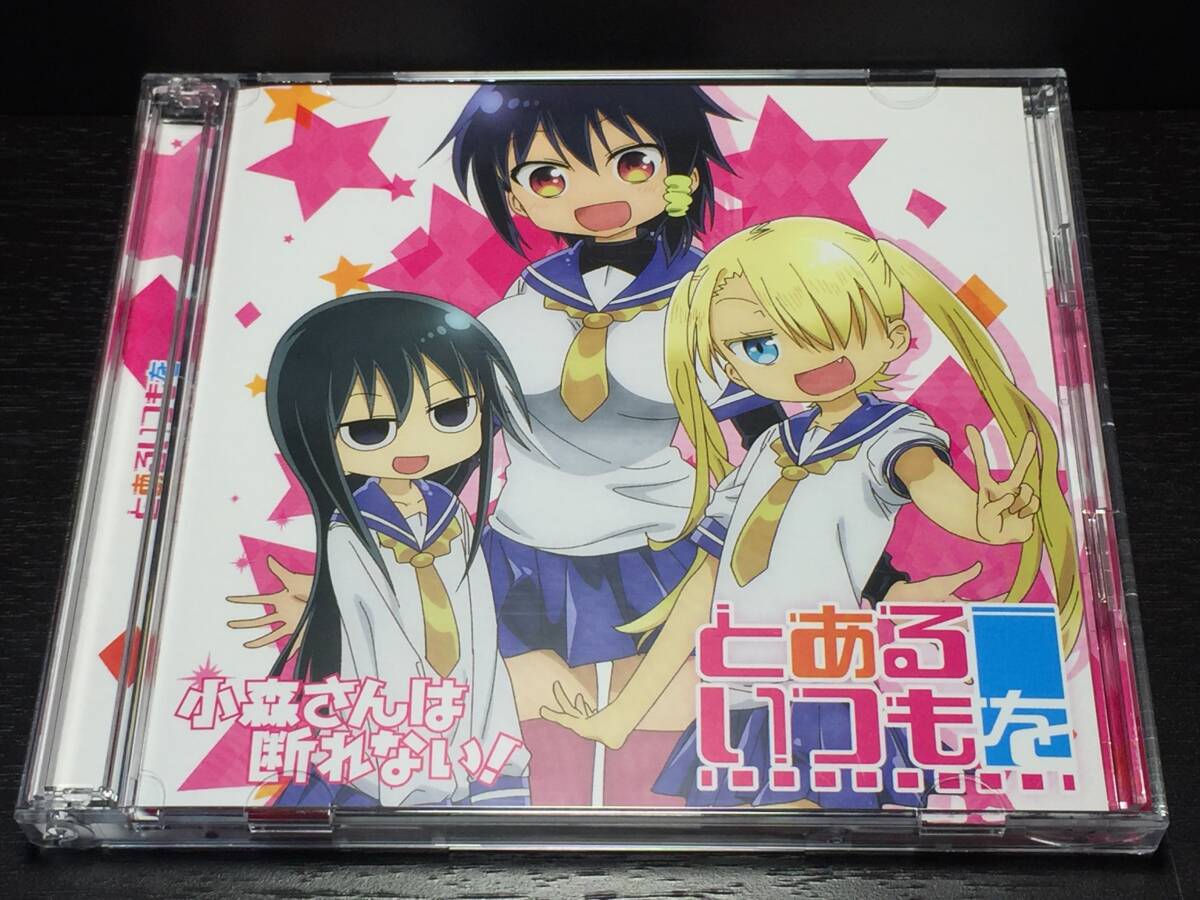 015/ 幽閉サテライト / とあるいつもを拍卖