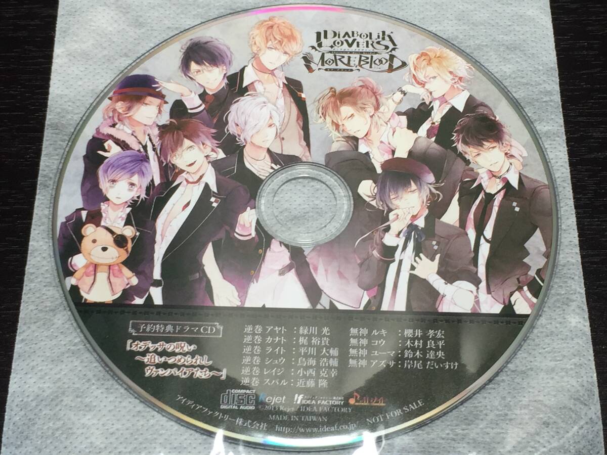 W4/ ディスクのみ / DIABOLIK LOVERS MORE BLOOD 予約特典ドラマCD オデッサの呪い 追いつめられしヴァンパイアたち拍卖