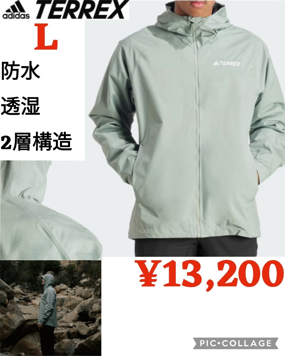 【新品】adidasアディダス●TERREX テレックス●マルチ 2層構造 防水RAIN. RDYレインジャケットIN4771アウトドア登山●L●15400円 富士山拍卖