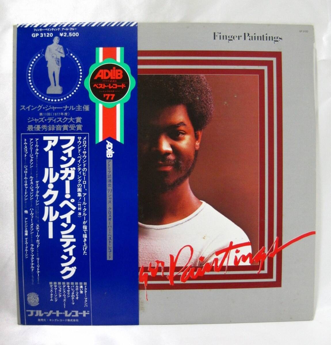 R1-211▼中古 現状品 帯付き アール・クルー フィンガー・ペインティング LP盤 レコード GP 3120拍卖