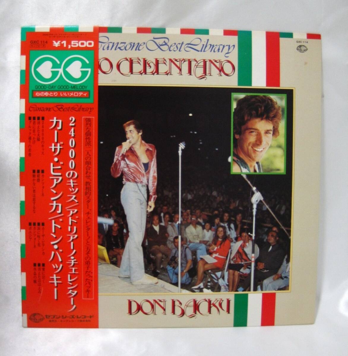 R1-215▼中古 現状品 帯付き アドリアーノ・チェレンターノ 24000のキッス / ドン・バッキー カーザ・ビアンカ LP盤 レコード GXC 114拍卖