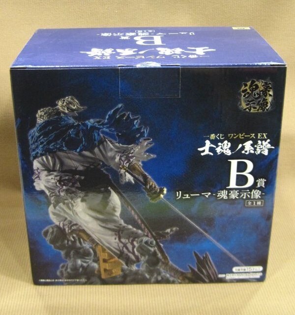 F1-252◆即決 未開封品 一番くじ ワンピース EX 士魂ノ系譜 B賞 リューマ 魂豪示像 フィギュア拍卖