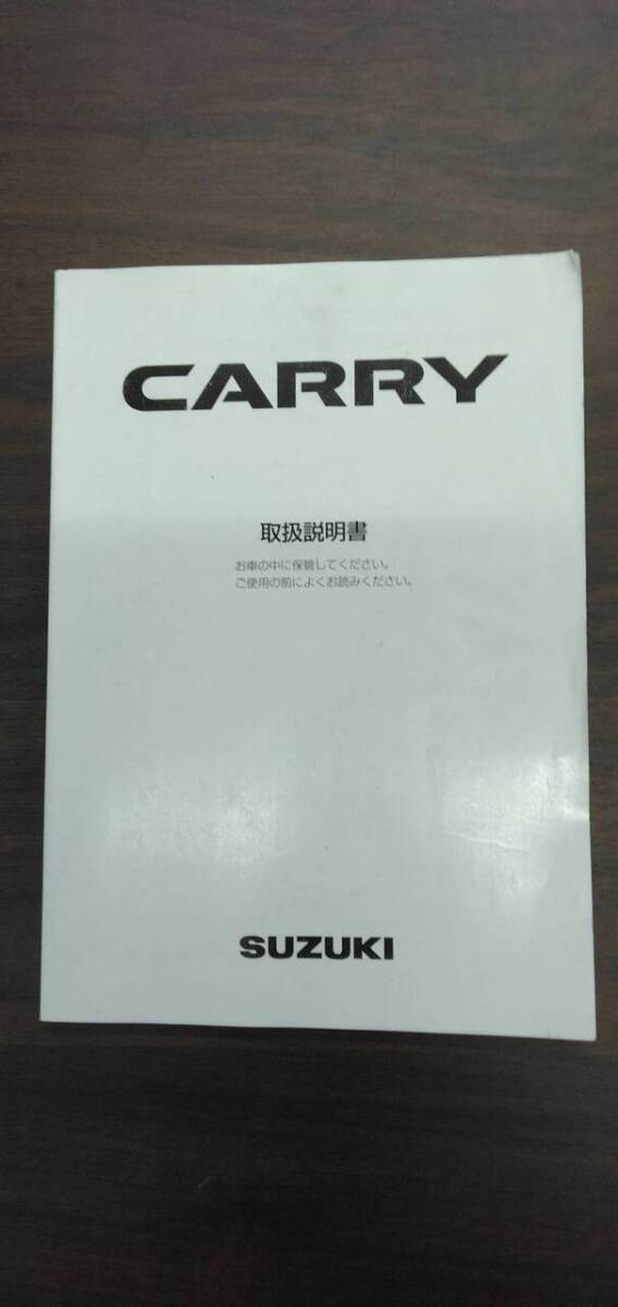 取扱説明書 【スズキ】 【キャリィ】 FB70ABから取り外し(中古)【福岡県久留米市】LP07-18075拍卖