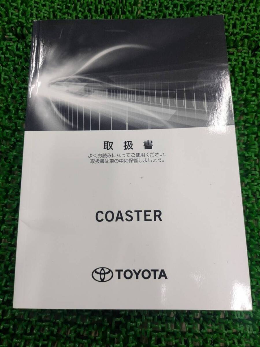 取扱説明書 【コースター】【東京都港区発】LP04-18047拍卖