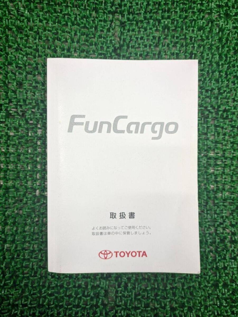 取扱説明書  ファンカーゴ (中古)【東京都港区発】LP04-17911拍卖