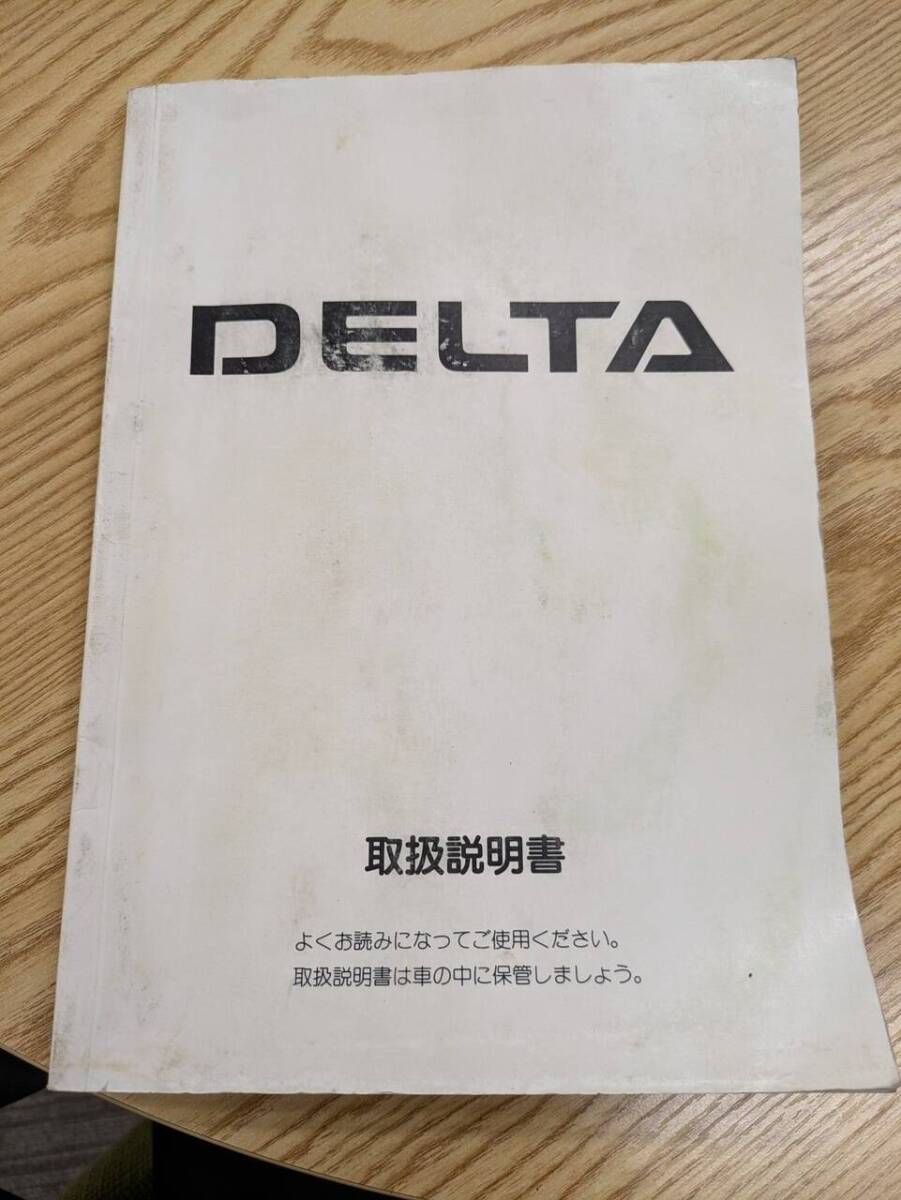 取扱い説明書 【ダイハツ デルタ】BU102Uから取り外し(中古)【福岡県福岡市発】LP07-17947拍卖