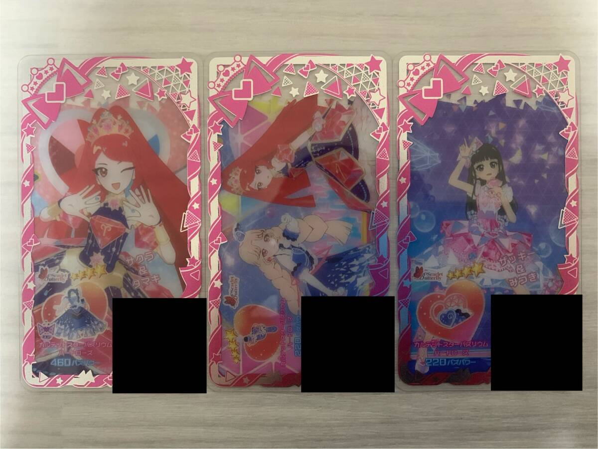 アイプリバース リング1弾 ☆4 カルテットスターバズリウムハートローズコーデ拍卖