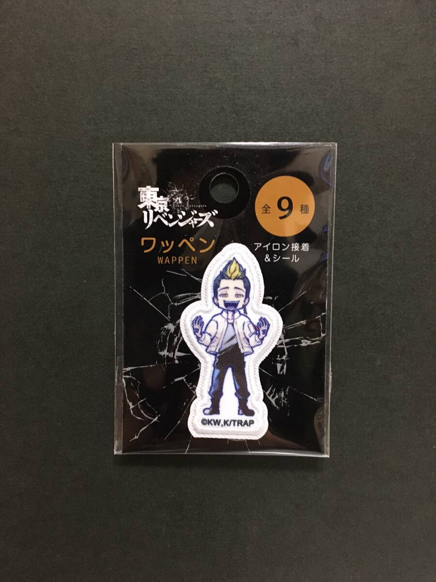 東京リベンジャーズ ワッペン☆彡 半間修二☆ 全9種 シール アップリケ 和久井健 講談社 新品未開封品拍卖