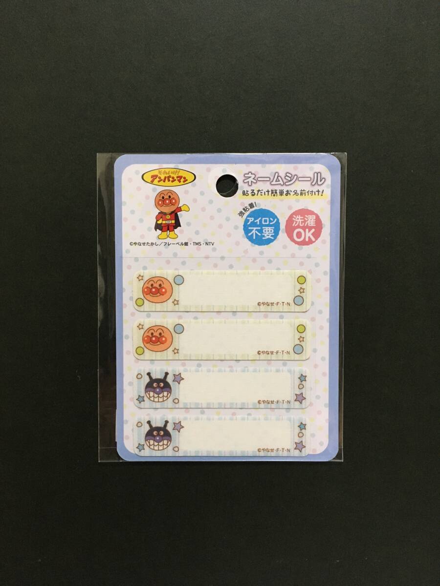 それいけ!アンパンマン ネームシール☆彡 アンパンマン&バイキンマン☆ ネームラベル シール 新品未開封品 稲垣服飾 ANPANMAN拍卖