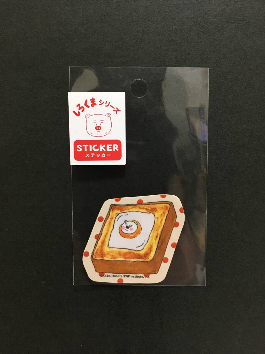 しろくまシリーズ ステッカー☆彡 しょくパン☆ ステッカーシール 新品未開封品 ケイカンパニー拍卖