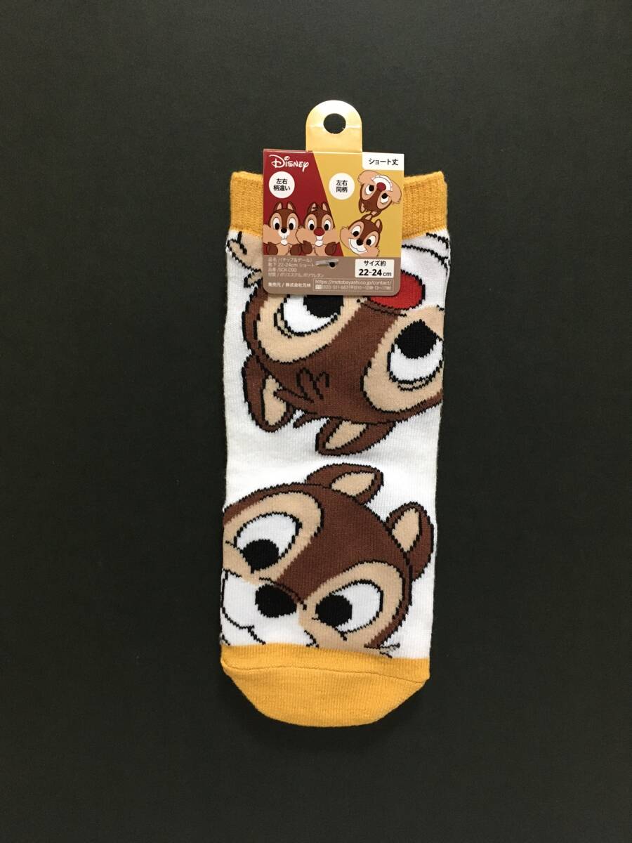 Disney/ディズニー チップ&デール ショート丈ソックス☆彡 22cm~24cm 靴下 新品 CHIP&DALE拍卖