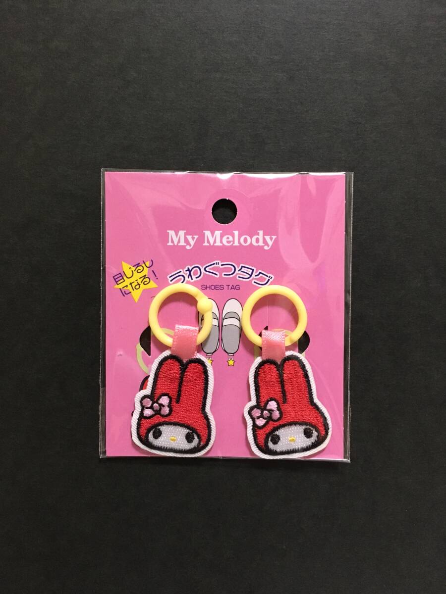 SANRIO/サンリオ うわぐつタグ☆彡 マイメロディ☆ シューズタグ 新品未開封品 興和 MY MELODY拍卖