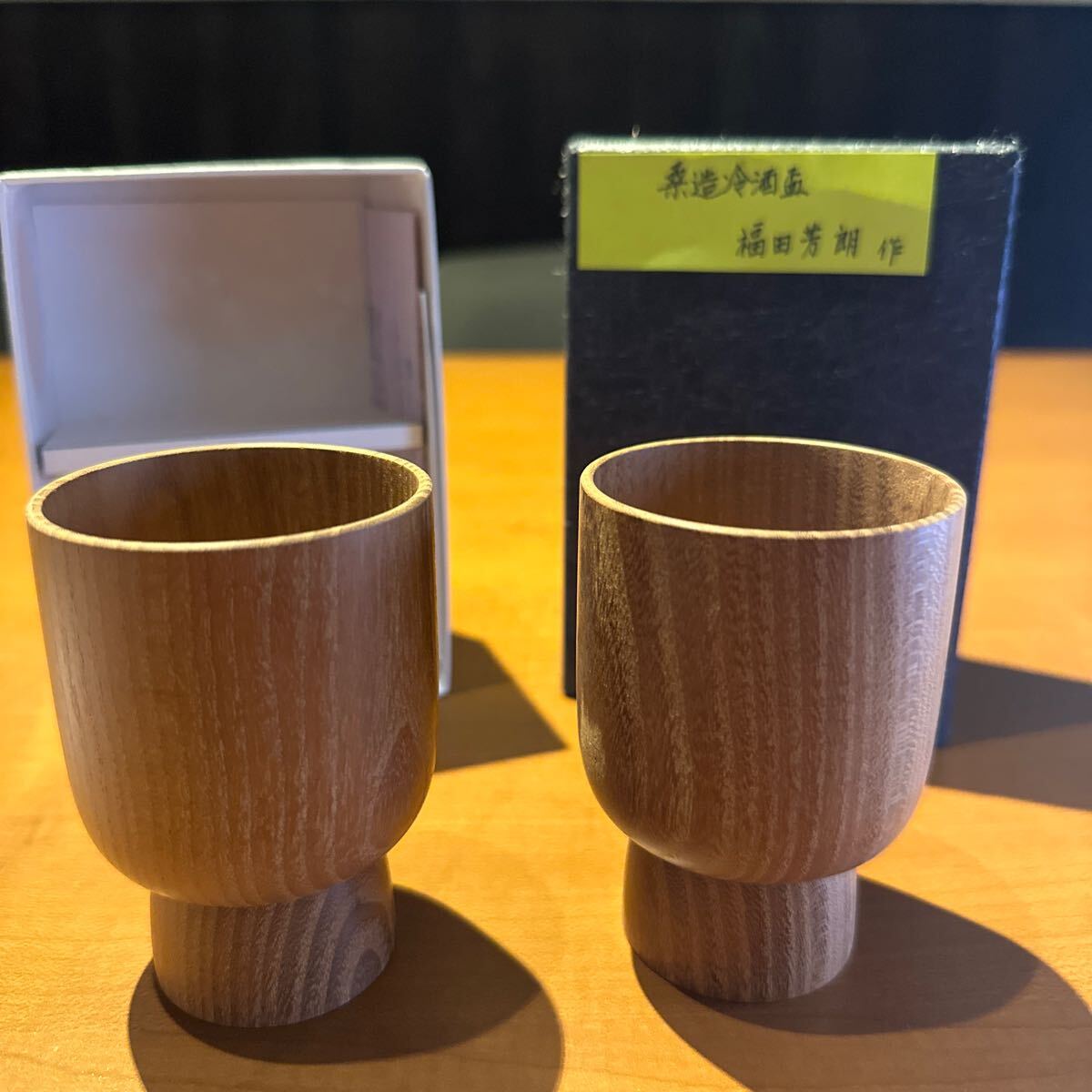 高級 冷酒 福田芳朗作 茶道具 盃ペア 桑の木 桑造 木目が美しい 福田芳雄 昭和7年2月4日生まれ 石川県山中温泉拍卖