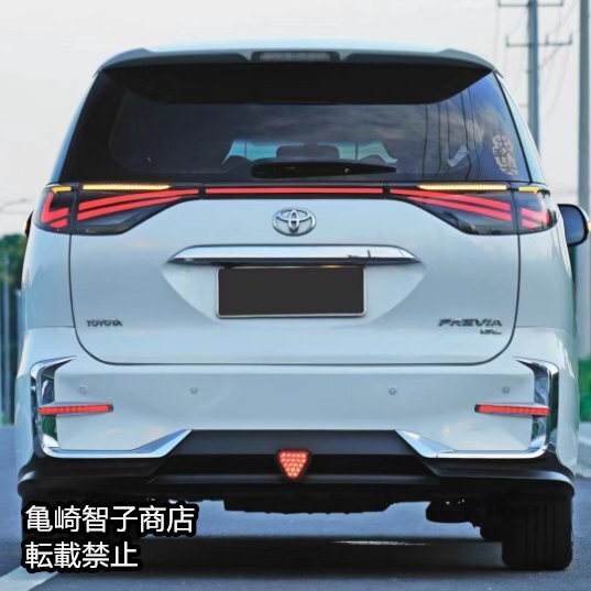 エスティマ 50系 テールランプ テールライト LED シーケンシャル エアロ バンパー マフラー 前期 中期 50 トヨタ シーケンシャル拍卖