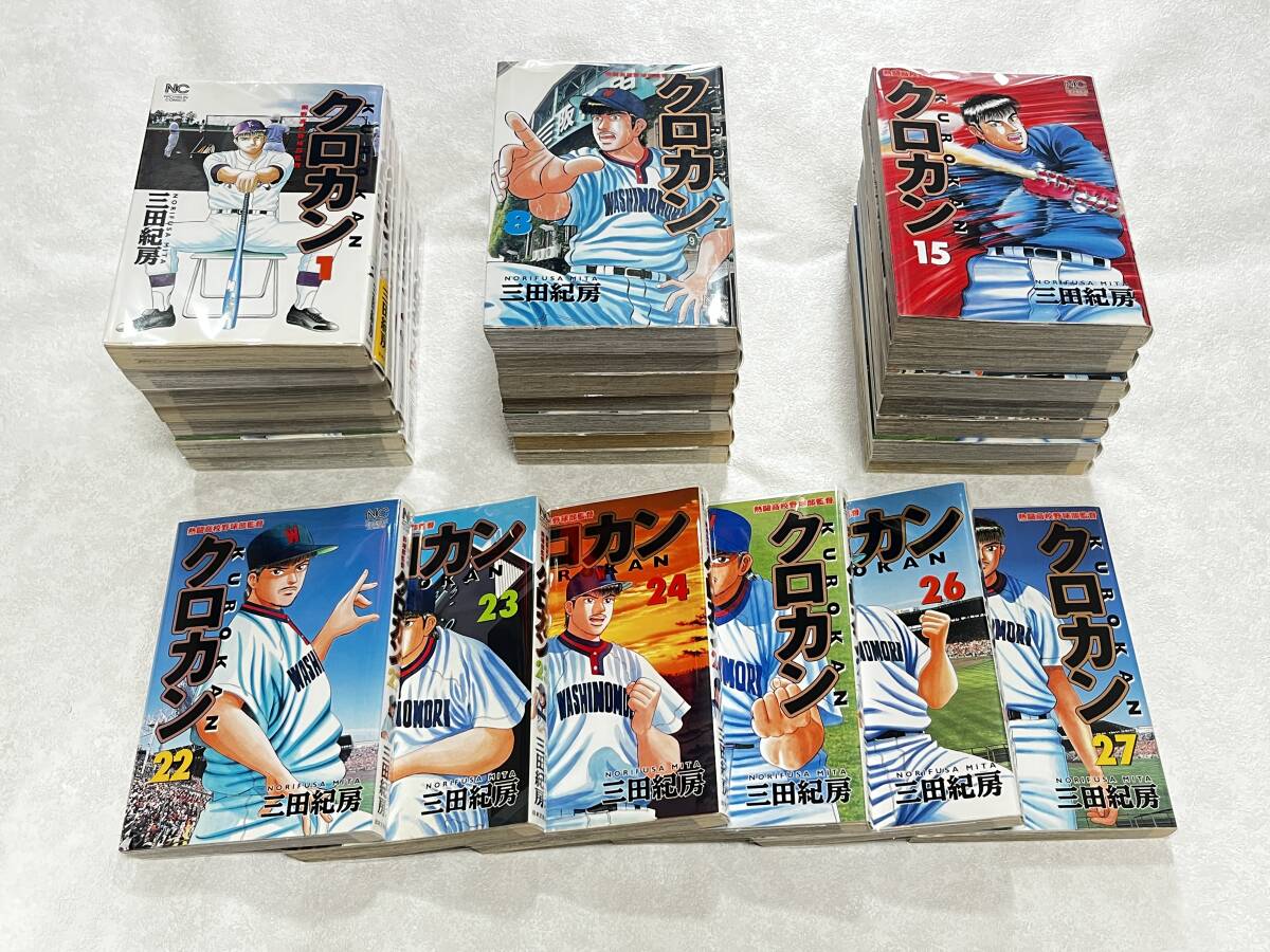 即決★新品ビニールカバー付 すべて初版/帯付き1冊 クロカン 1-27巻 全巻★砂の栄冠 ドラゴン桜 アルキメデスの大戦 の作者★三田範房 27冊拍卖