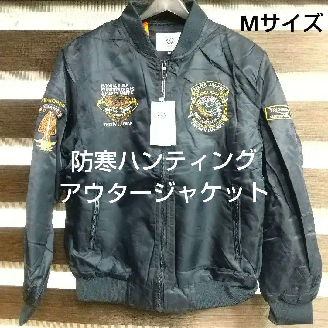 ミリタリージャケット ストリート系 アウトドア ハンティング MA1 ネイビー ライダース バイク ツーリング ライトカジュアル  拍卖