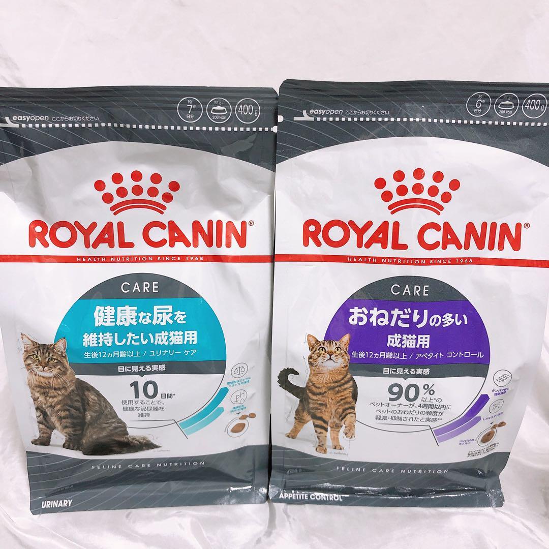 猫まっしぐら ロイヤルカナン 猫 おねだり多い と 健康的な尿 400g1袋ずつ #鍵しっぽネコの森キャットフード拍卖