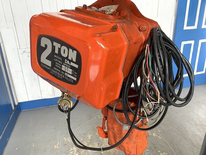【象印/ELEPHANT/エレファント/電動チェーンブロック/DAtype/2ton/電動ウィンチ/電動ホイスト/三相200V/50・60Hz】工場倉庫拍卖