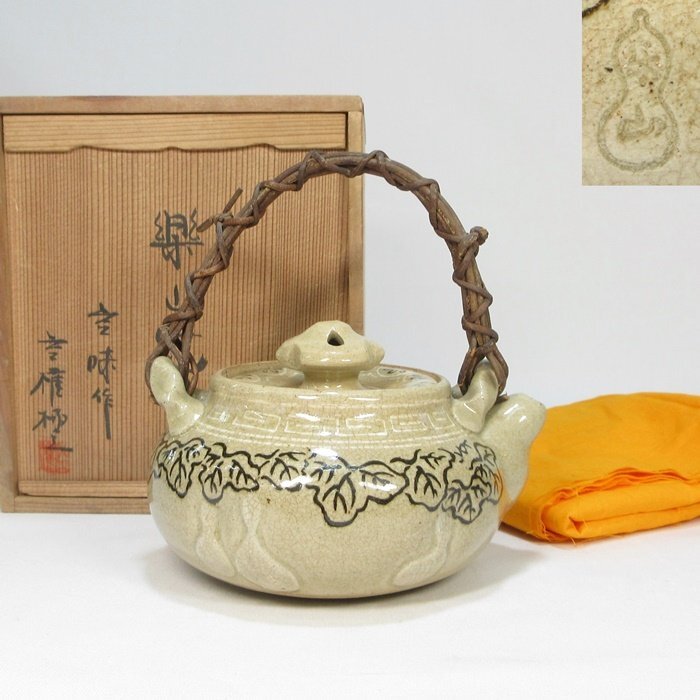 【A1858】茶器 出雲 楽山焼 名工 九代 長岡住右衛門 長岡空味 陽刻手 瓢箪図 急須 土瓶 砲口 空権極め箱 煎茶道具拍卖