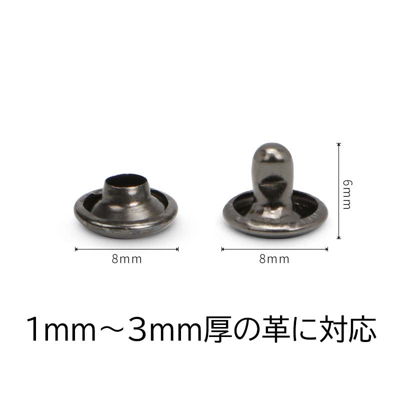レザークラフト 両面カシメ 100組セット (頭8mmx足6mm ブラック)拍卖