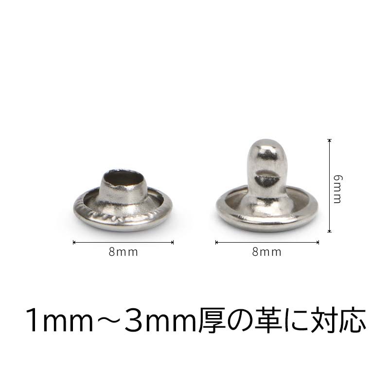 レザークラフト 両面カシメ 100組セット (頭8mmx足6mm 色シルバー)拍卖