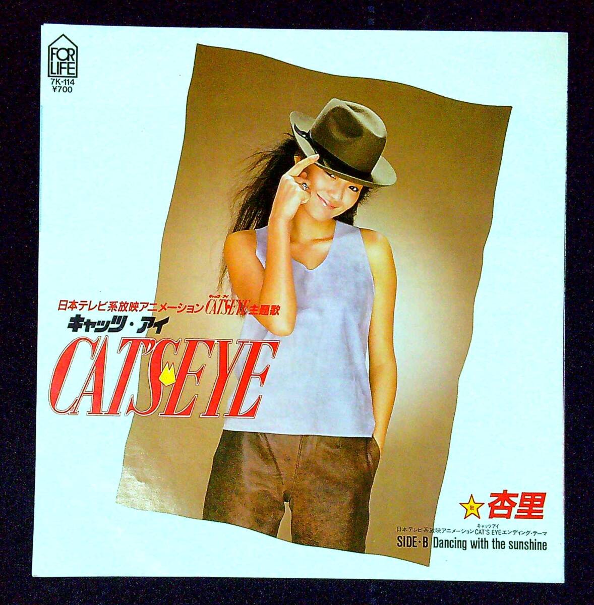 ◆中古EP盤◆杏里◆CAT'S EYE◆Dancing with the sunshine◆2◆拍卖
