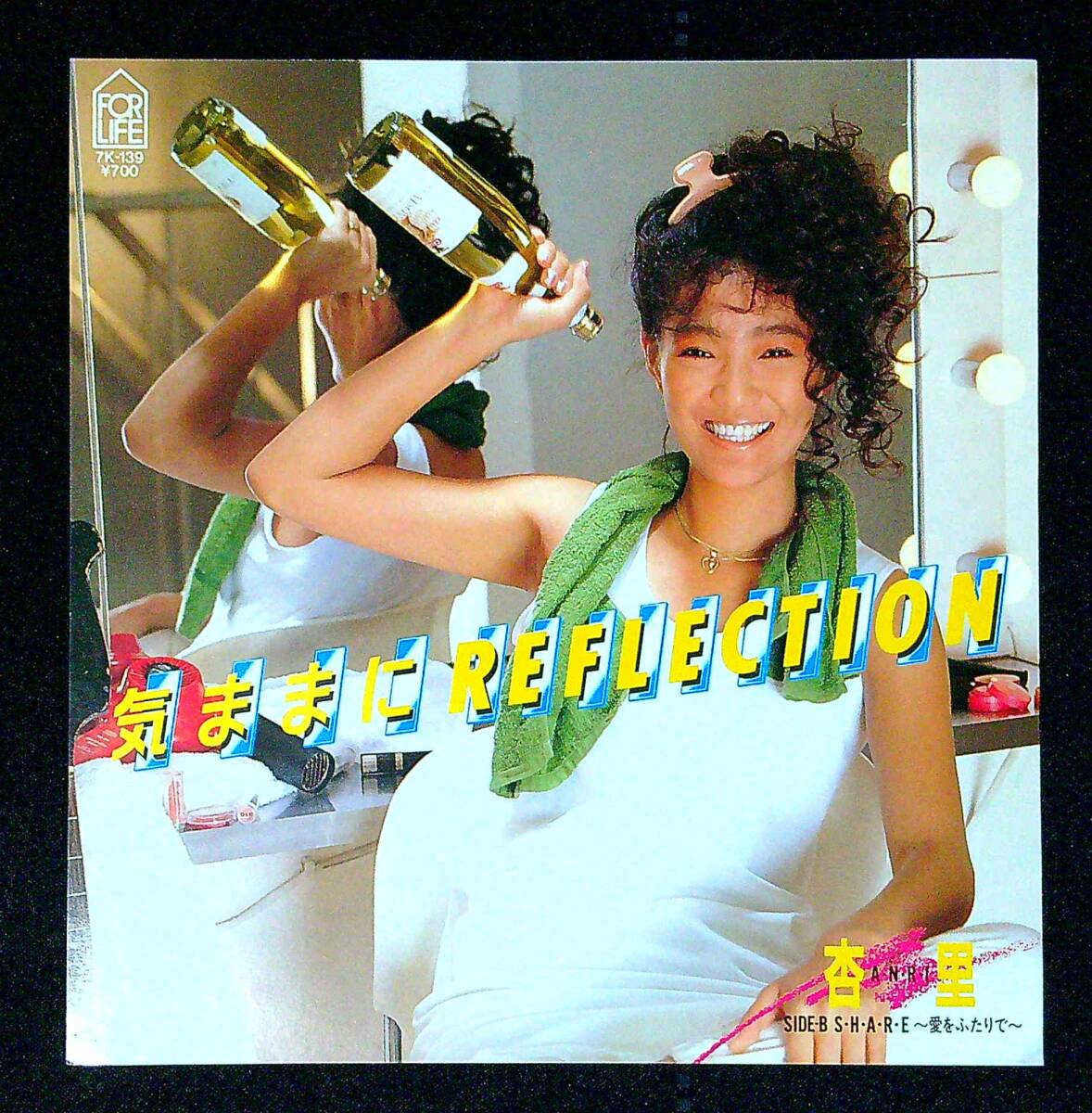 ◆中古EP盤◆杏里◆気ままにREFLECTION◆S.H.A.R.E~愛をふたりで~◆2◆拍卖