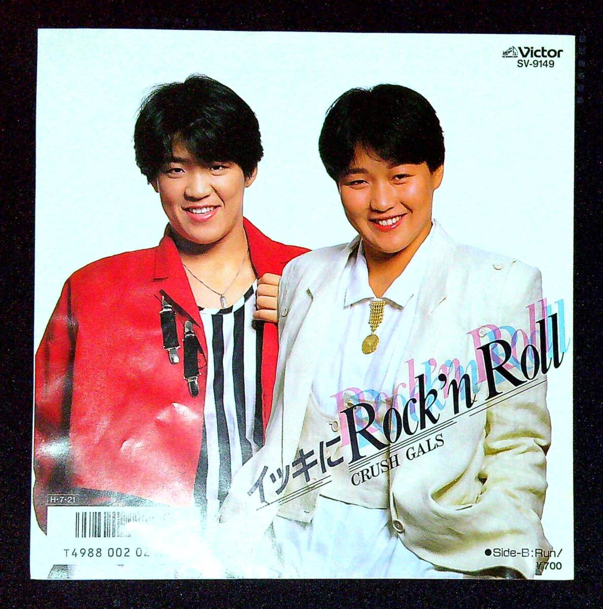 ◆中古EP盤◆クラッシュギャルズ◆Crush Gals◆イッキにRock'n Roll◆Run!◆同梱可◆6◆拍卖