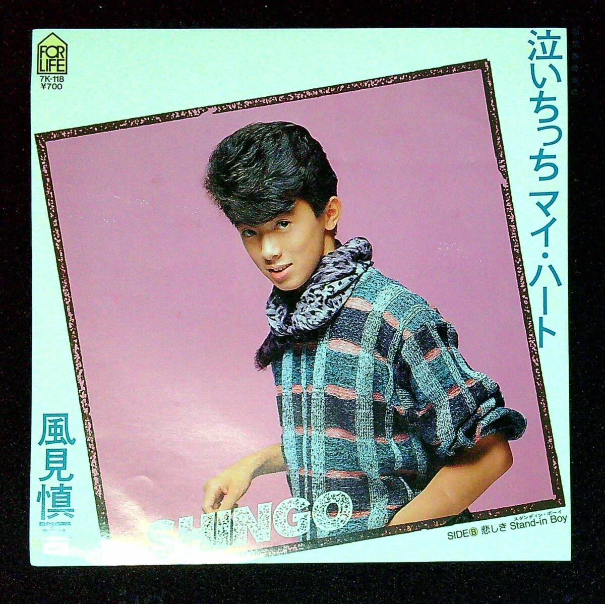 ◆中古EP盤◆風見しんご◆泣いちっちマイ・ハート◆悲しきStand-in Boy◆同梱可◆5◆拍卖