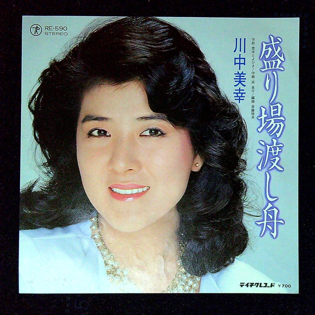 ◆中古EP盤◆川中美幸◆盛り場渡し舟◆裏町あかり◆4◆拍卖