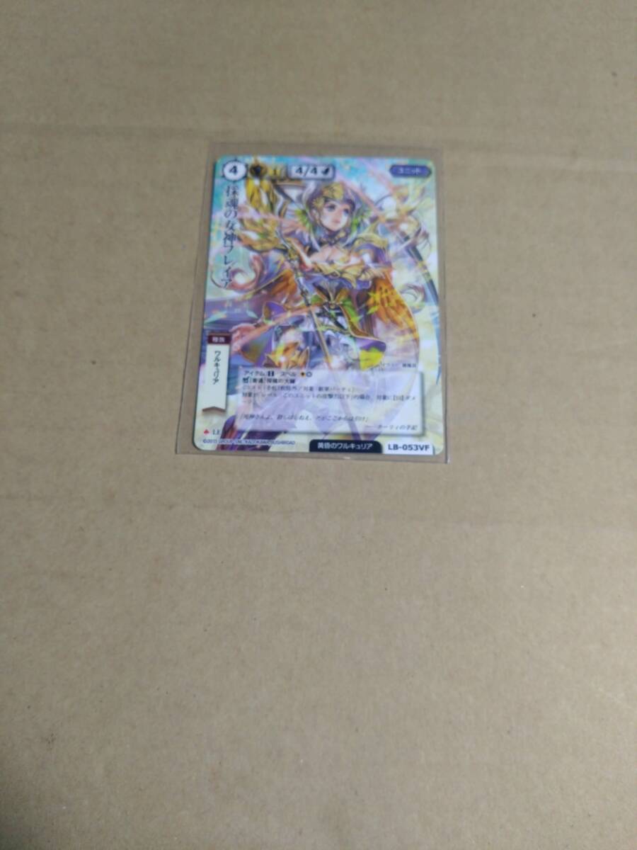 採魂の女神フレイア(VF) 極稀 LB-053VF モンスターコレクションTCG モンコレ 不滅なる聖騎士 カードゲーム 黄昏のワルキュリア拍卖