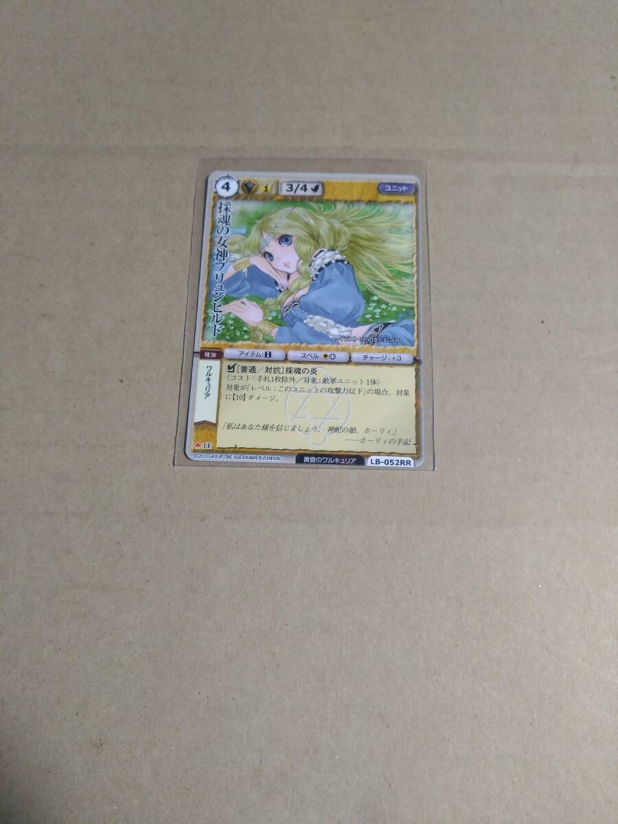 採魂の女神ブリュンヒルド 極稀 LB-052RR モンスターコレクションTCG モンコレ 不滅なる聖騎士 カードゲーム 黄昏のワルキュリア拍卖