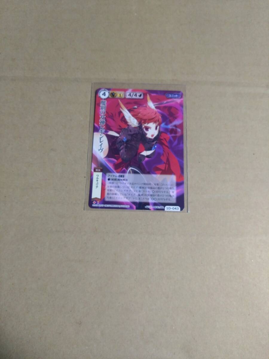 魔剣の女神レギンレイヴ(VF) 極稀 1D-043 モンスターコレクションTCG モンコレ イラスト:COMTA先生 ソラステルの堕天使 カードゲーム拍卖