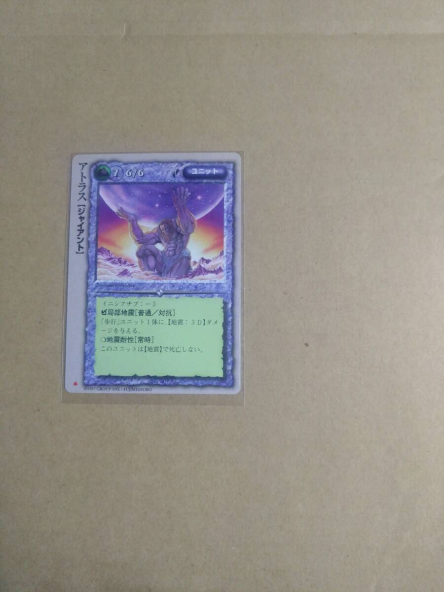 【初代・初版】 アトラス(ジャイアント) 極稀 イラスト/伊藤勢先生 モンスターコレクションTCG モンコレ カードゲーム拍卖