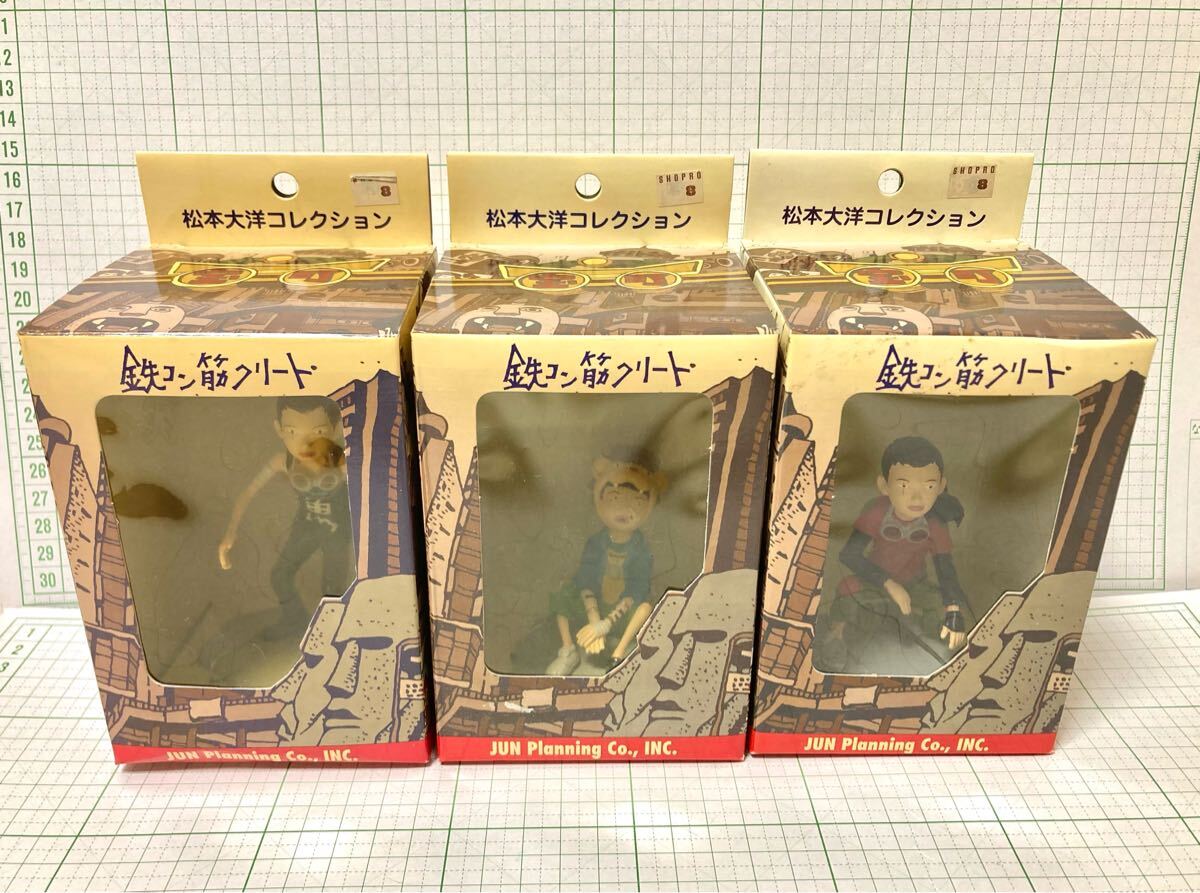 シロ クロ 松本大洋コレクション 鉄コン筋クリート フィギュア 3種 未使用 古い当時物 レア 希少 拍卖