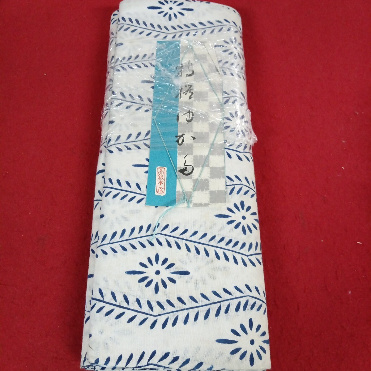 倉庫-015『線100%??高級本染 和裁 洋裁 ハンドメイド 幅34.5cm 重さ405g』 ※L0※70625拍卖