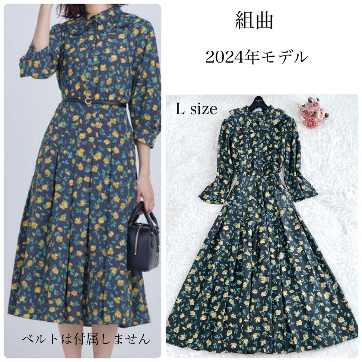 2024年 完売カラー 可愛い 美品 組曲 クミキョク カッティングローズプリント ワンピース ドレス 襟 花柄 総柄 フレア Aライン グレー L拍卖