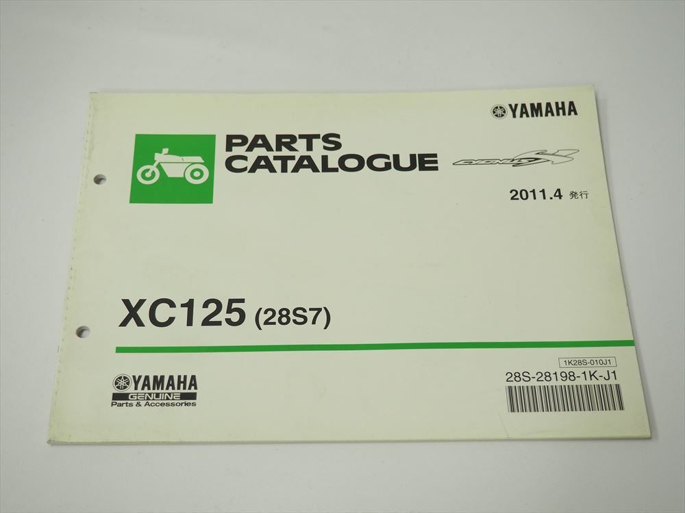 XC125 シグナスX パーツリスト 28S7 ヤマハ SE44J 2011年4月発行拍卖