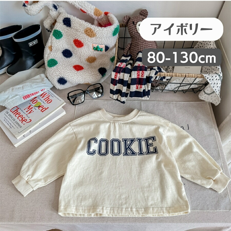 アイボリー 80cm ロンT 長袖Tシャツ ナチュラル オーガニック カジュアル 男の子 女の子 トップス カラバリ ロゴ拍卖