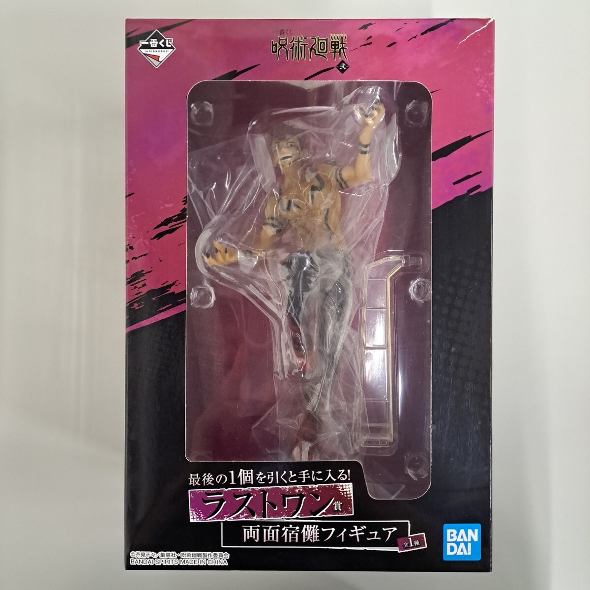 ★即決★送料無料★【フィギュア】 一番くじ 呪術廻戦 ラストワン賞 両面宿儺拍卖