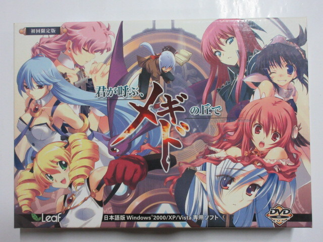 【PCソフト・パソコンソフト】 君が呼ぶ、メギドの丘で 初回限定版 Leaf 2929拍卖