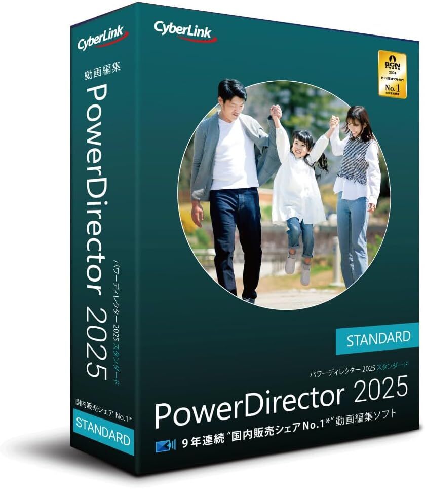 PowerDirector 2025 Standard 通常版拍卖