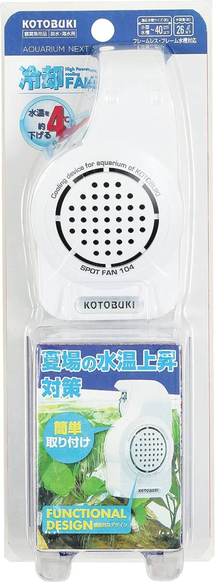 コトブキ 寿工芸 スポットファン 104        拍卖