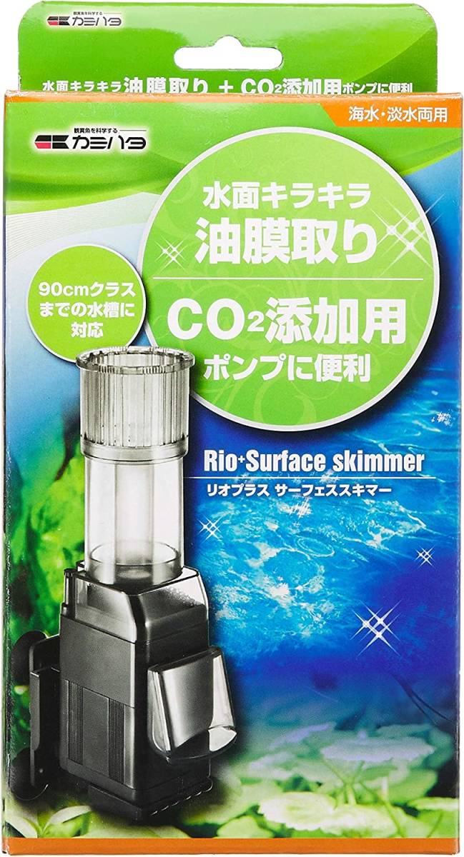 カミハタ リオプラス  Rio+  サーフェーススキマー/油膜去除 (60ヘルツ・西日本地域用)   拍卖