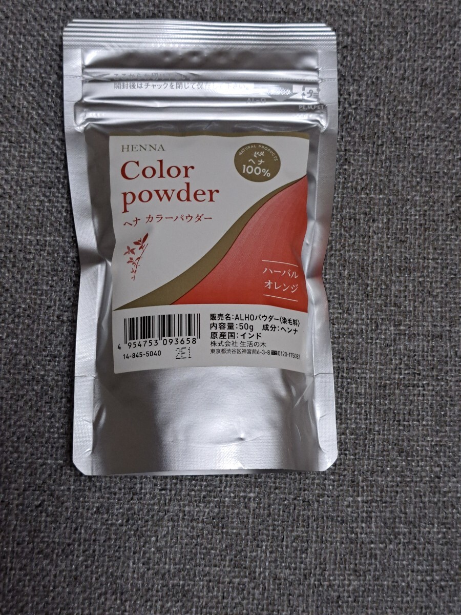 【生活の木】ヘアカラー『ヘナカラーバウダーハーバルオレンジ50g』拍卖