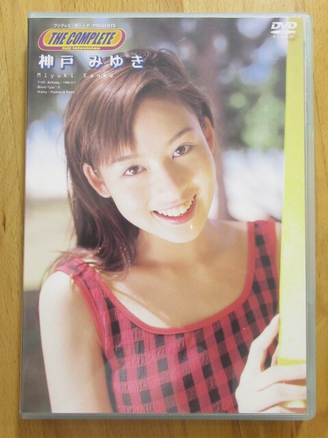 神戸みゆき THE COMPLETE 【DVD】送料無料~拍卖