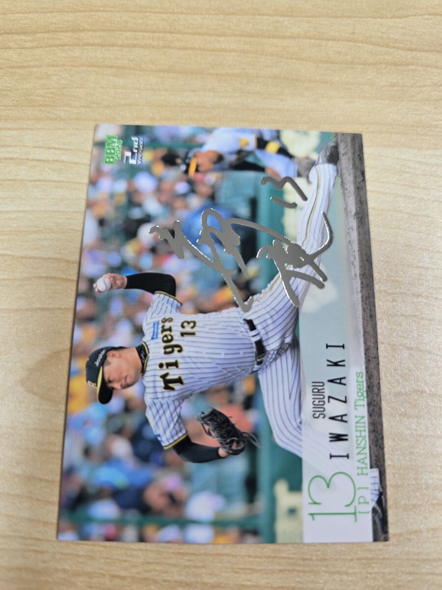 即決 2024BBM2nd 銀箔サインカード 阪神13岩崎優拍卖