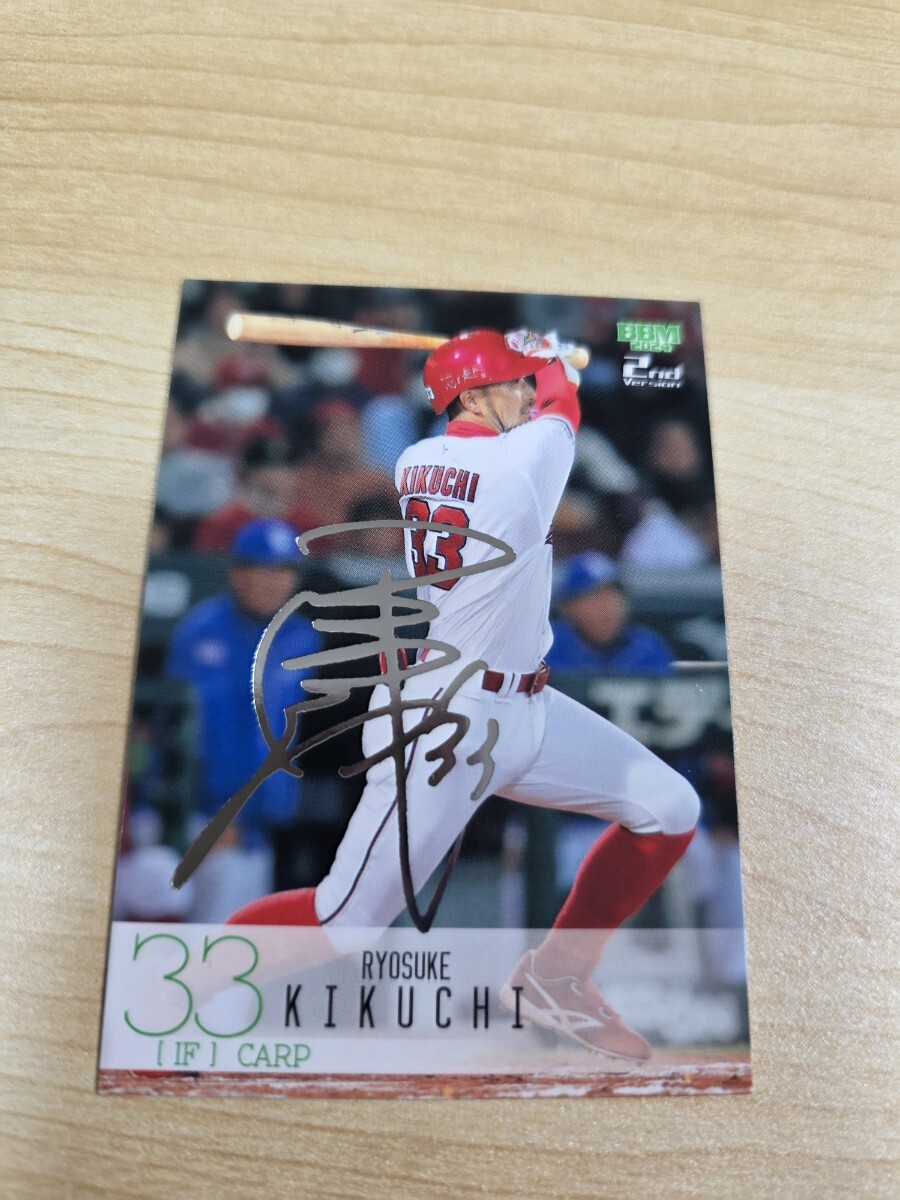 即決 2024BBM2nd 銀箔サインカード 広島33菊池涼介拍卖