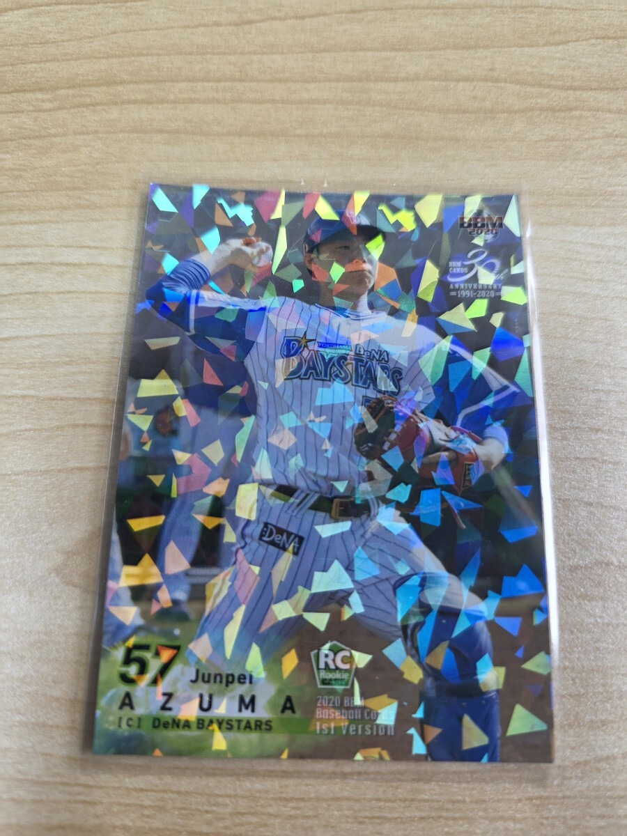 即決 2020BBM1st ルーキーパラレルカード 横浜DeNA 57東妻純平011/100 拍卖